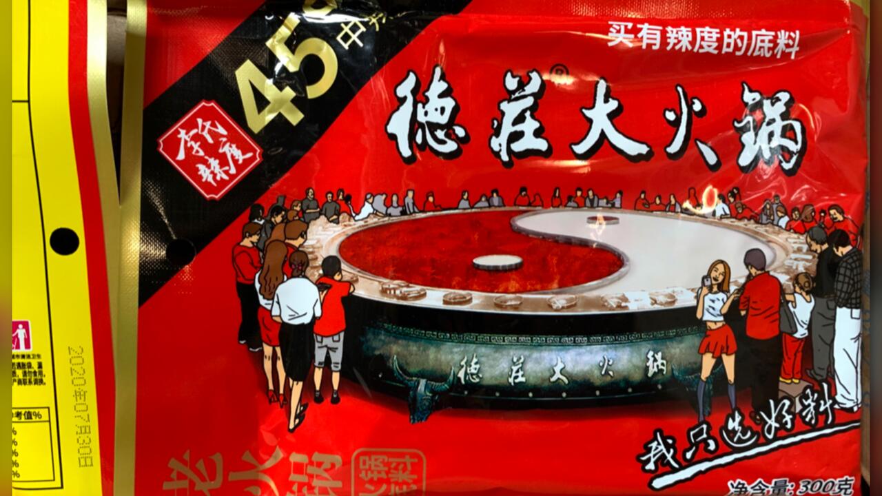 ALERT: Over 3K Pounds Of Chinese Beef Hot Pot Product Sold Nationwide ...